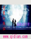 月下红线仙