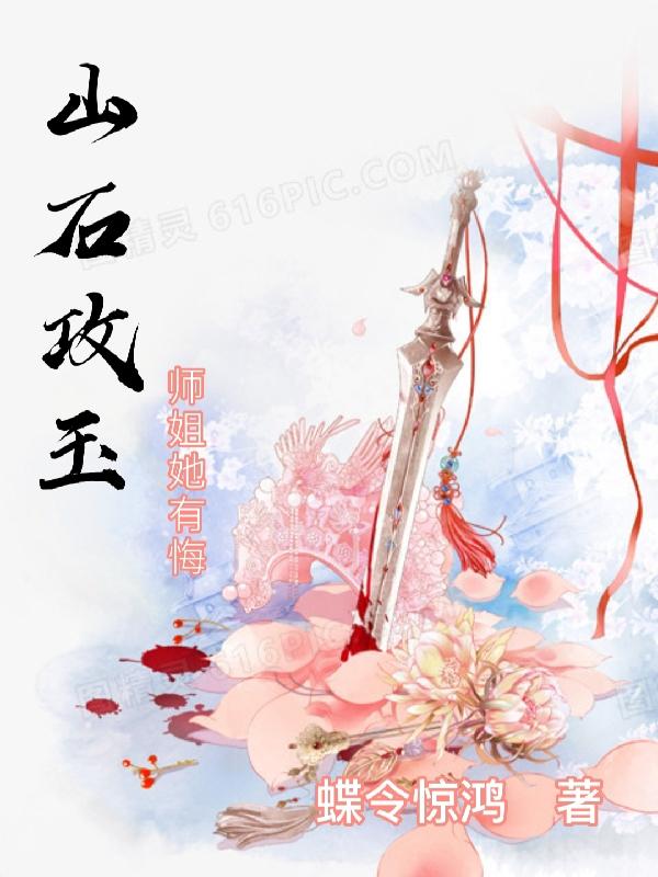 山石攻玉
