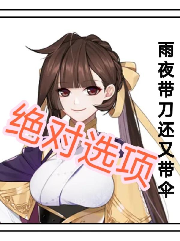 绝对选项