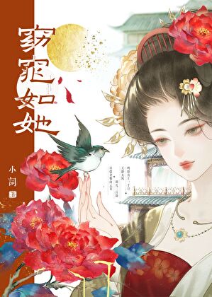 孕妾