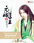 元始道主