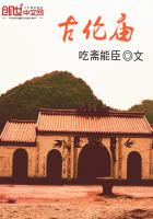 古伦庙