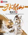 天上有仙