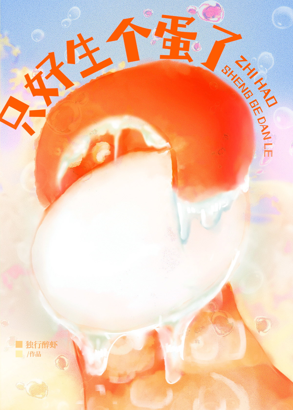 掠夺诸天