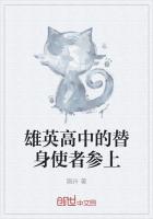 雄英高中的替身使者参上