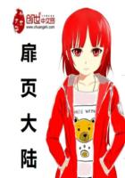来自扉页世界的自述