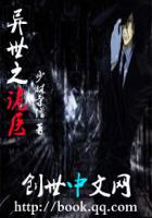异世之诡医