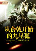 九尾狐的本愿