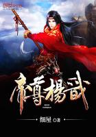 帝尊杨戬