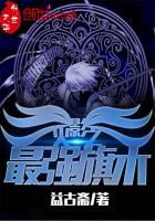 火影之最强光遁