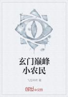 玄门劣徒