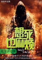 想死也麻烦