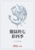 傲陆的七彩四季