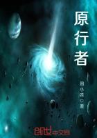 原行者