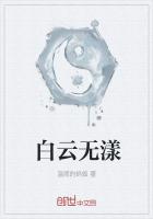 白如韵