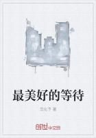 不凡佳恋