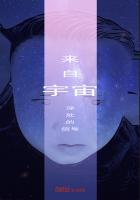 来自宇宙深处的信号