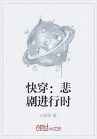 快穿：悲剧进行时