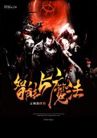 智能与魔法