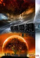 背面黑洞