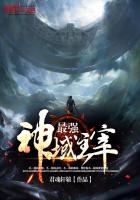 最强神域主宰