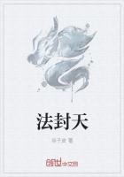 法封天