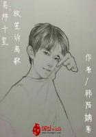 易烊千玺：故笙诉离歌