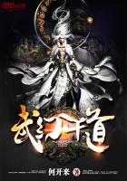 武幻千道