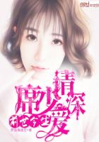 前世今生：席少，请深爱