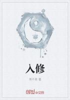 入修