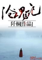 沧魂记