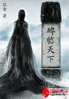 碑临天下