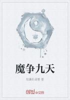 魔争九天