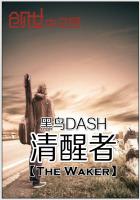 清醒者