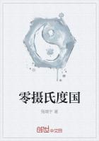 零摄氏度国