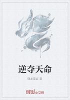逆夺天命