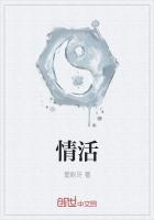 情活