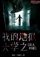 捉鬼人之活人回避