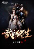 笑傲万重界