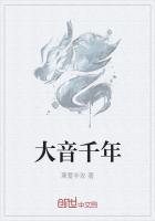 大音千年