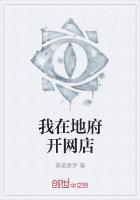 我在地府开网店