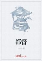 都督