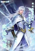 武法之尊