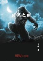 传说之狼