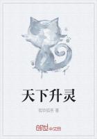天下升灵