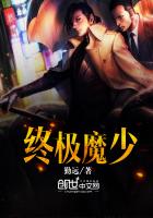 都市金身魔祖