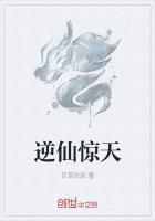 逆仙惊天