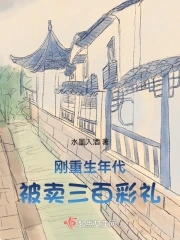 星辰大海之歌：白色星球纪元