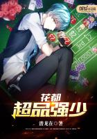 花都超品强少
