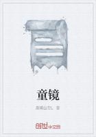童镜